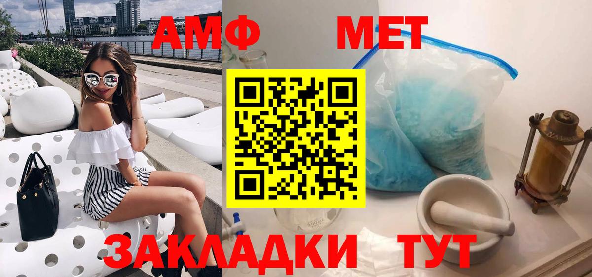 АМФЕТАМИН  АМФ  Вход с VPN  АМФ Розовый  Железногорск 