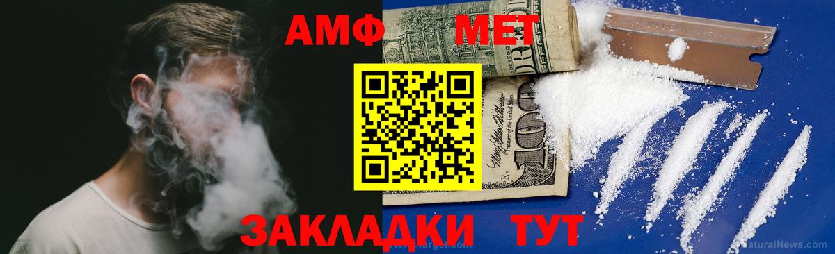 АМФЕТАМИН Premium Железногорск
