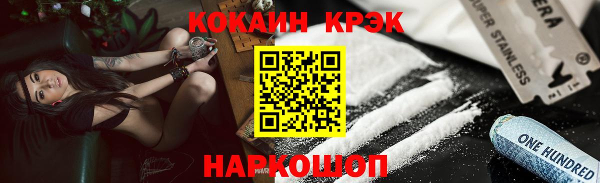 COCAIN  Вход с VPN  COCAIN Эквадор  Железногорск  COCAIN Боливия 