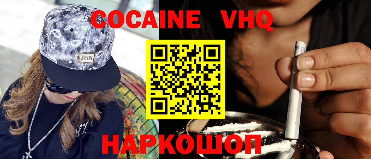 Кокаин FishScale Железногорск
