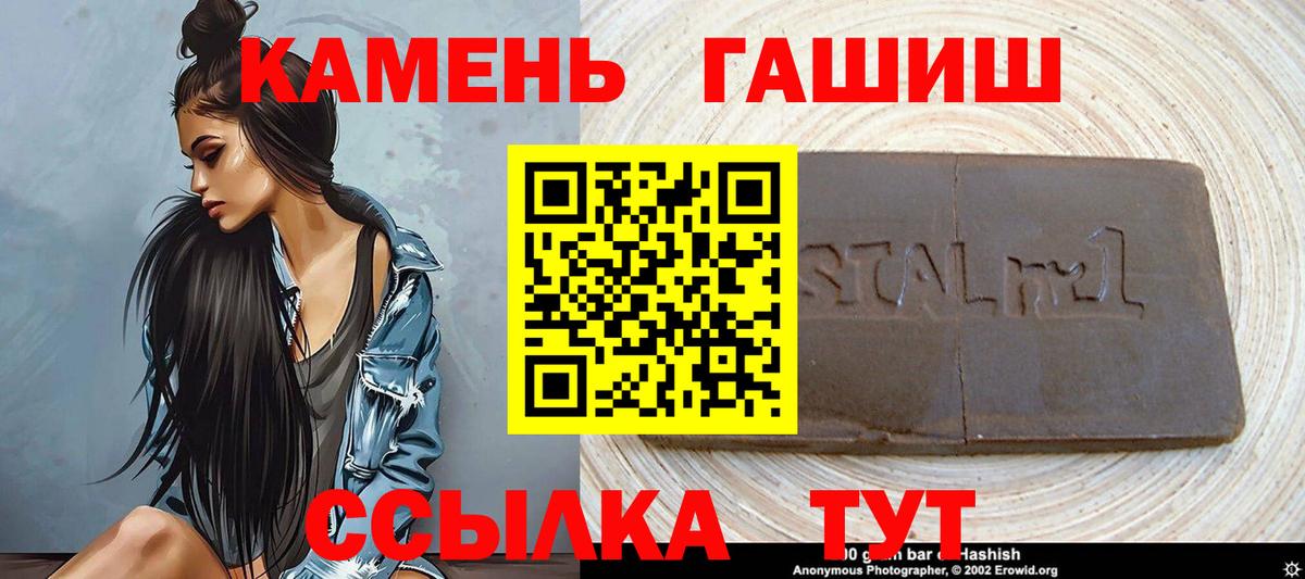 ГАШ гашик Железногорск