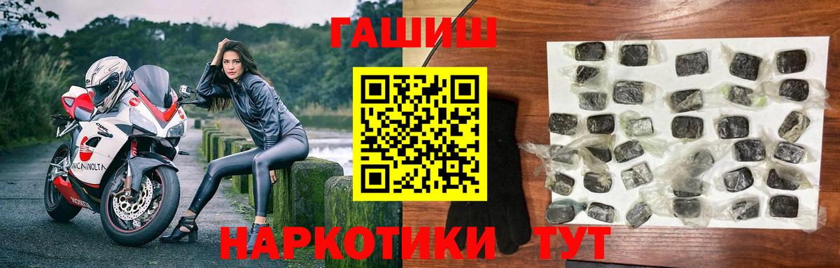 Гашиш  Вход с VPN  Железногорск  ГАШ Изолятор 