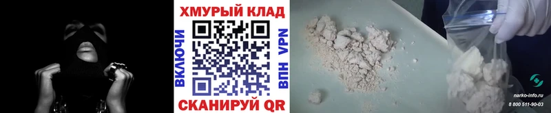 Героин Heroin ОМГ ОМГ сайт Железногорск