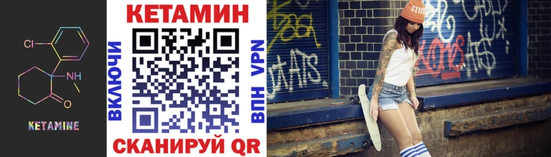 где купить Железногорск Кетамин VHQ