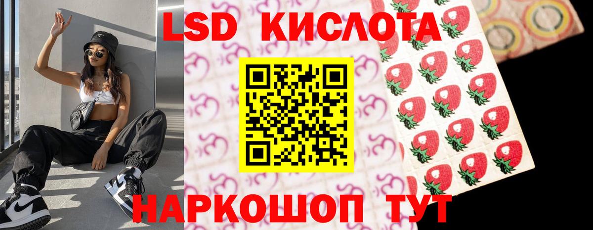 Лсд 25 экстази ecstasy  Вход с VPN  LSD-25 экстази кислота  Железногорск 