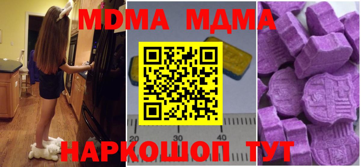 МДМА crystal  МДМА  МДМА VHQ  Железногорск  Вход с VPN 