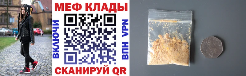 что такое наркотик Железногорск МЕФ mephedrone