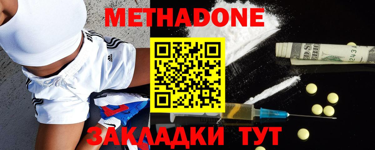 Железногорск  Метадон methadone  Вход с VPN 