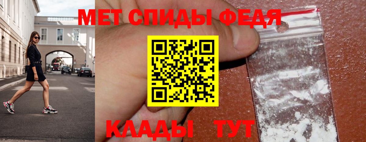 Первитин Methamphetamine  Первитин Methamphetamine  Вход с VPN  Железногорск 