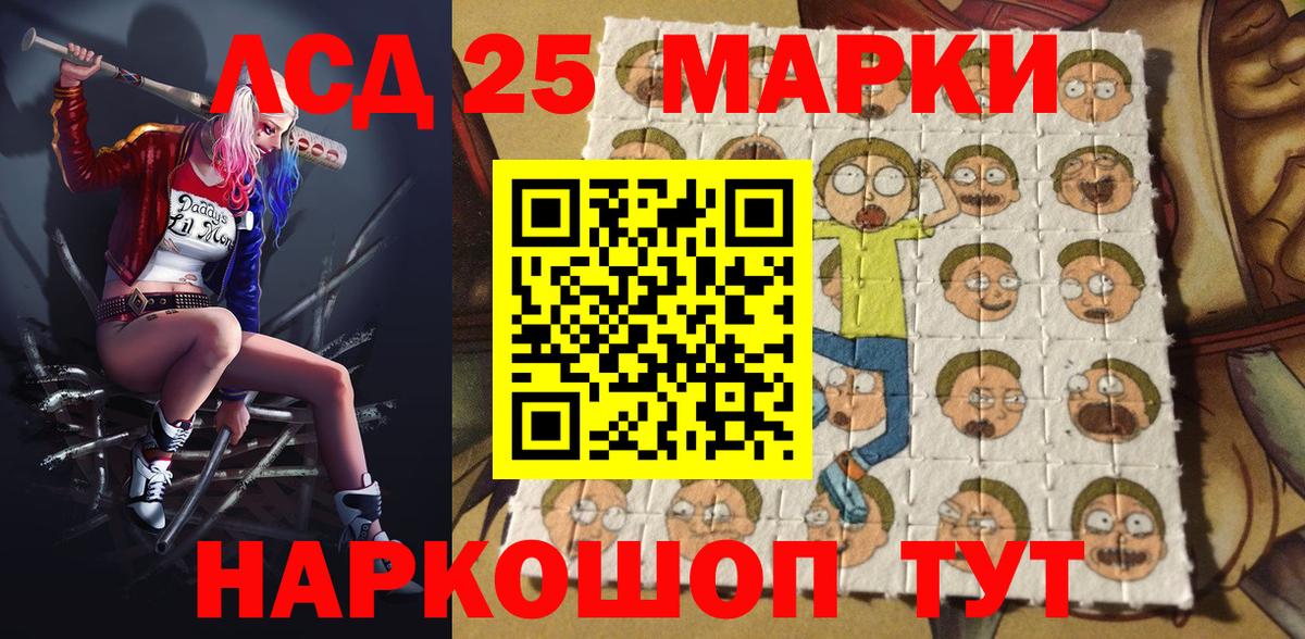 Марки 25I-NBOMe 1500мкг  Вход с VPN  Железногорск  Марки 25I-NBOMe 1500мкг 