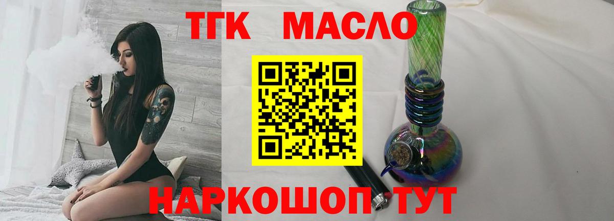 Дистиллят ТГК вейп Железногорск