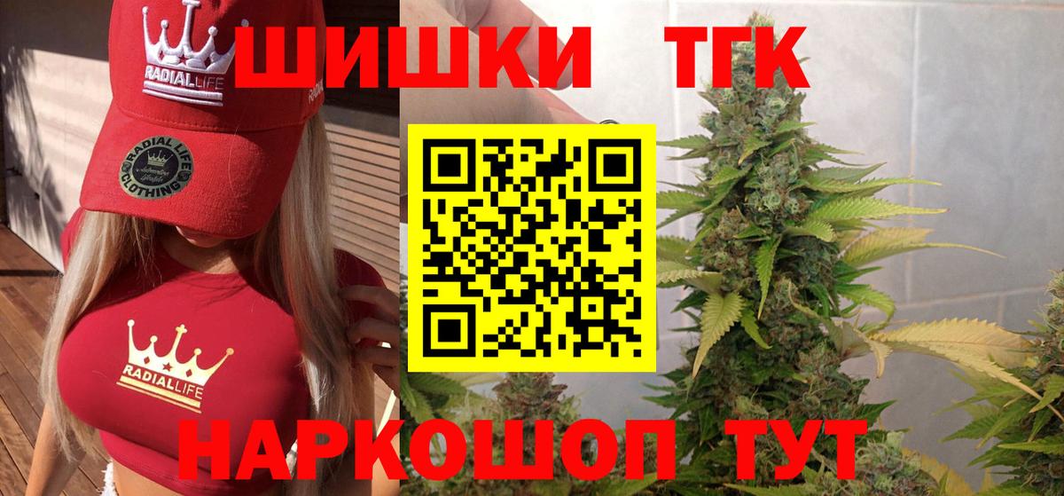Бошки Шишки AK-47  Бошки марихуана план  Вход с VPN  Марихуана MAZAR  Железногорск 