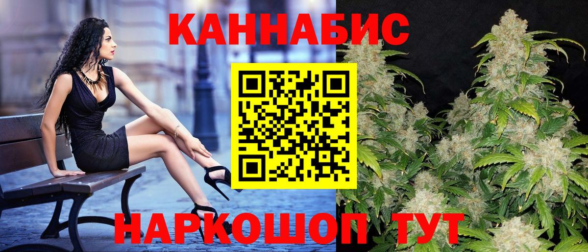 Экстази  COCAIN  Меф МЯУ МЯУ кристаллы  Железногорск  Вход с VPN  Конопля  Марихуана 